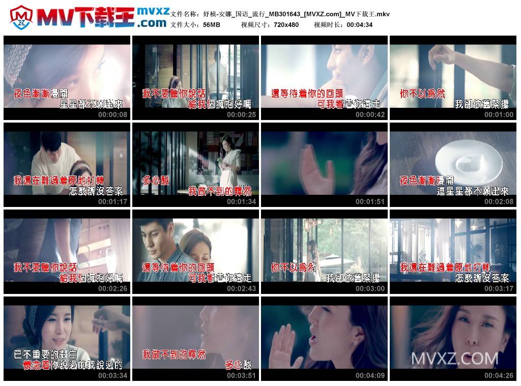 妤桢-安娜_国语_流行_MB301643